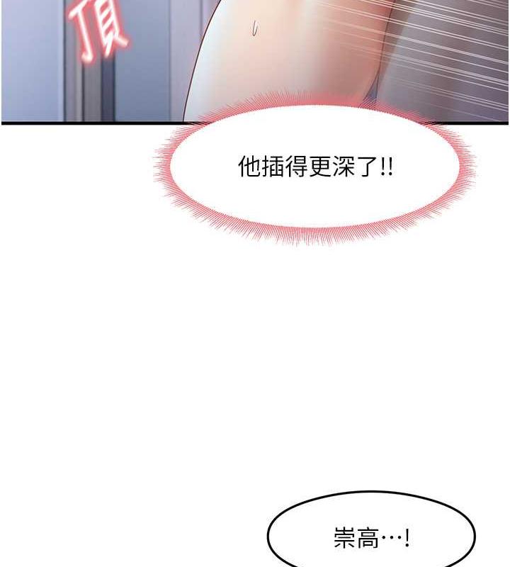 第17话-对着月色勃发一波♥ - 第49.jpg页