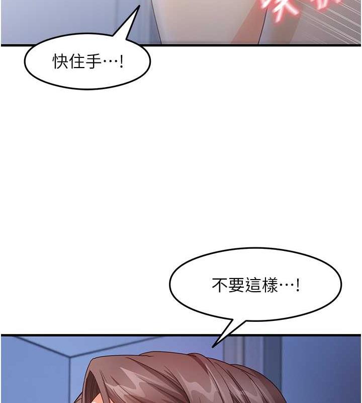 第17话-对着月色勃发一波♥ - 第51.jpg页