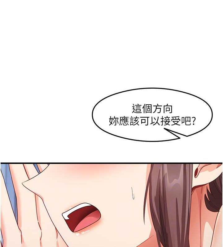 第17话-对着月色勃发一波♥ - 第58.jpg页