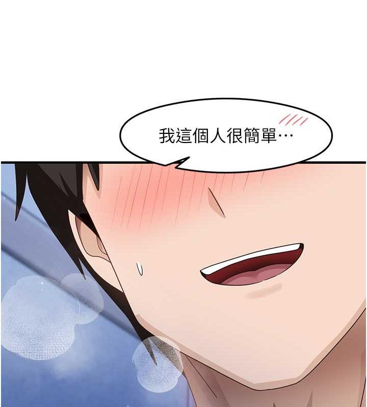 第17话-对着月色勃发一波♥ - 第64.jpg页
