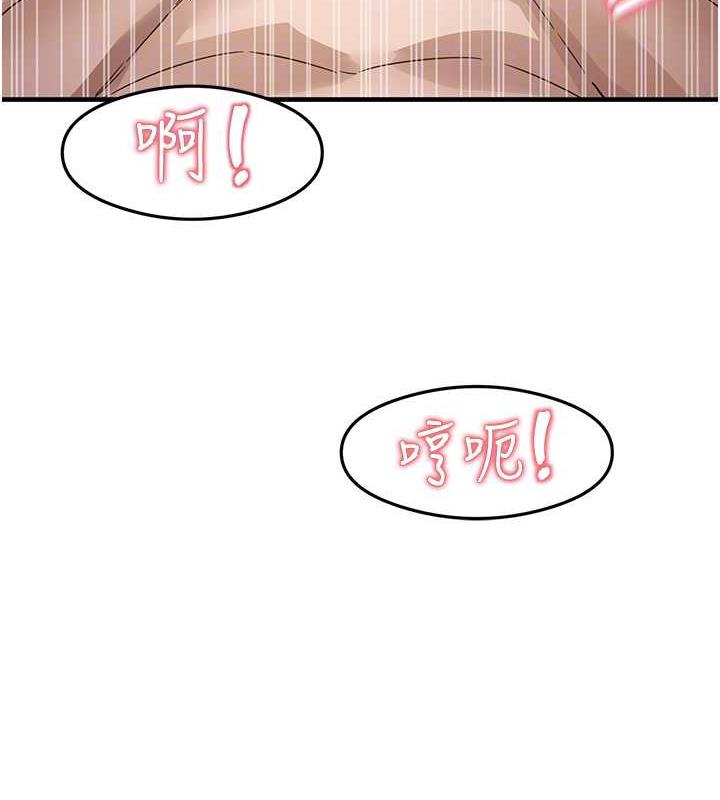第17话-对着月色勃发一波♥ - 第71.jpg页