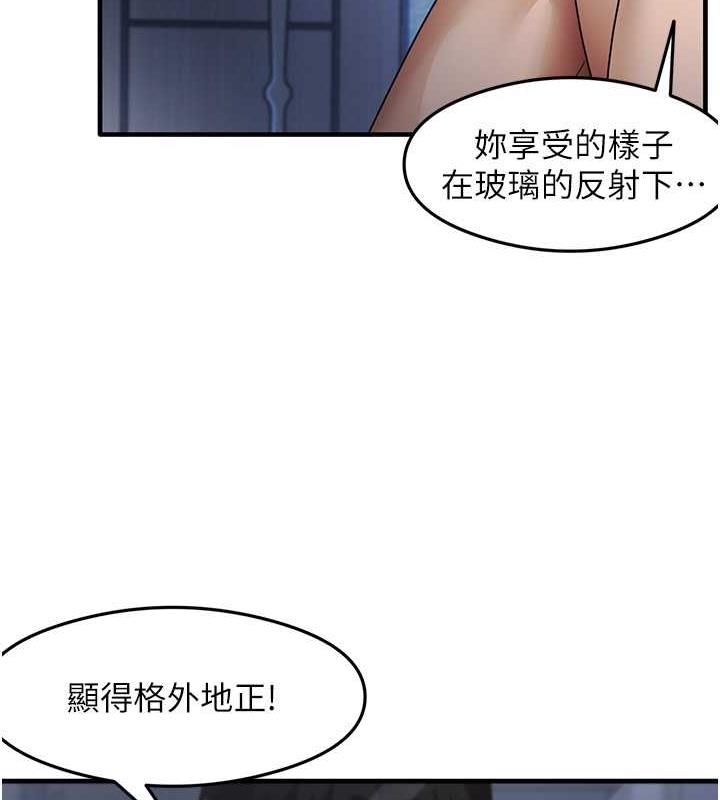 第17话-对着月色勃发一波♥ - 第77.jpg页