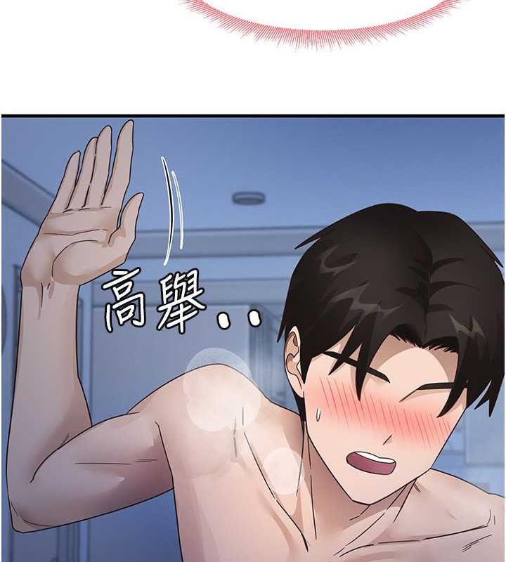 第17话-对着月色勃发一波♥ - 第84.jpg页