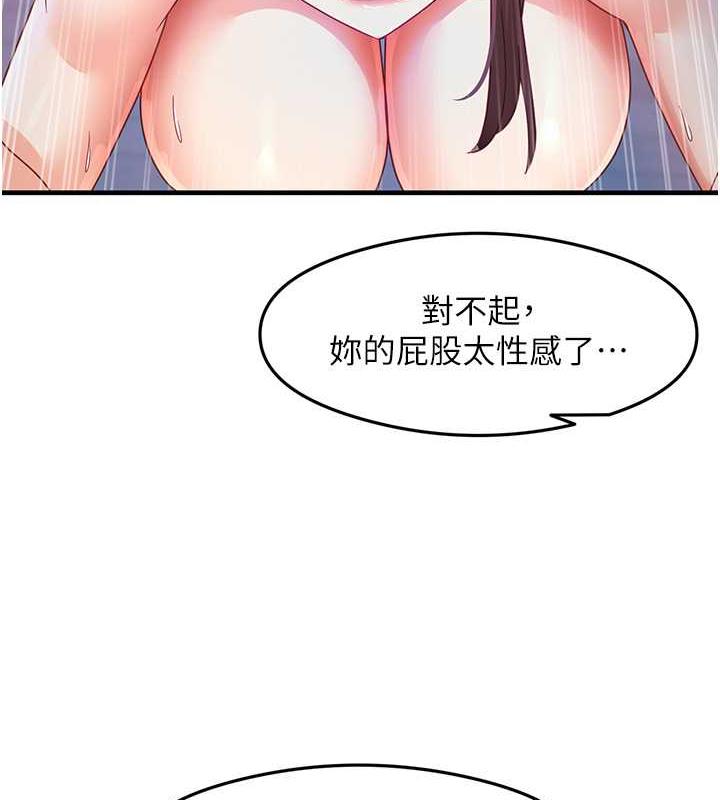 第17话-对着月色勃发一波♥ - 第92.jpg页
