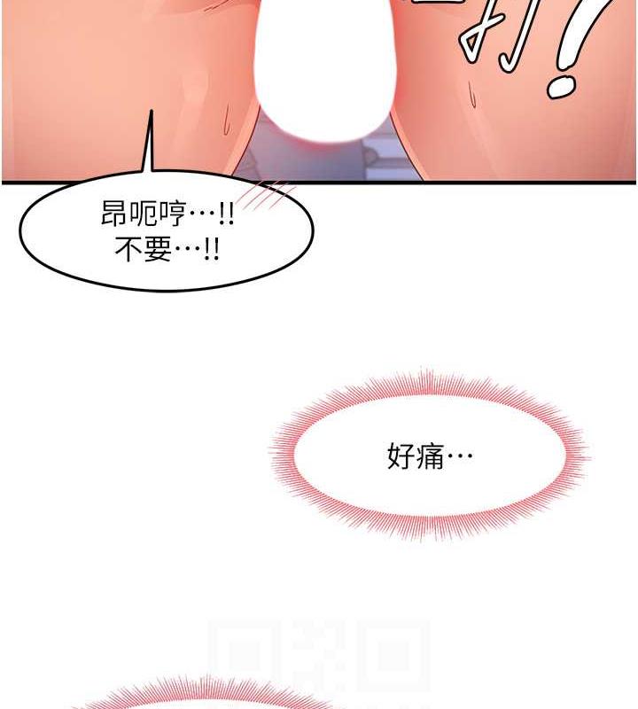 第17话-对着月色勃发一波♥ - 第94.jpg页