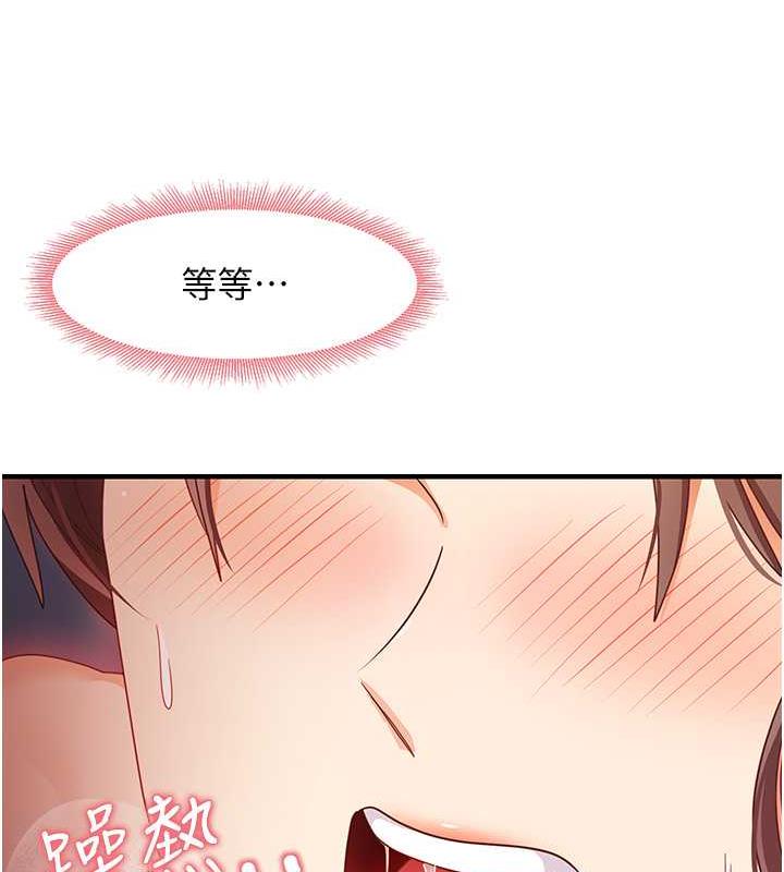 第17话-对着月色勃发一波♥ - 第97.jpg页