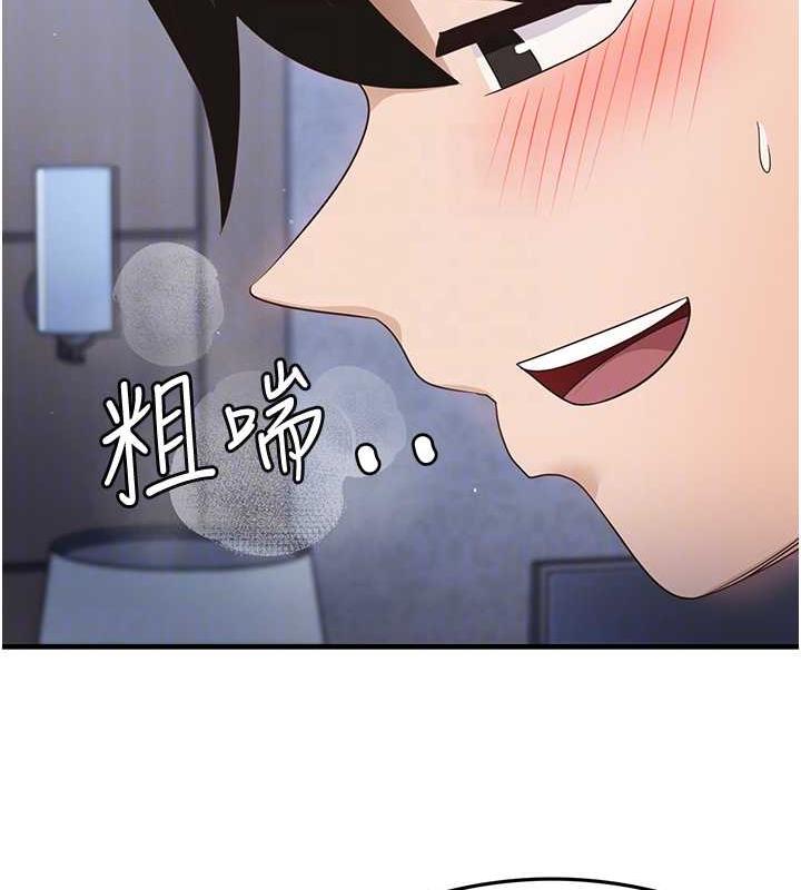 第17话-对着月色勃发一波♥ - 第103.jpg页