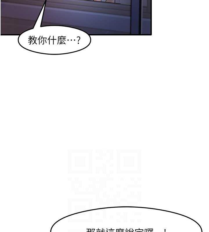 第17话-对着月色勃发一波♥ - 第105.jpg页
