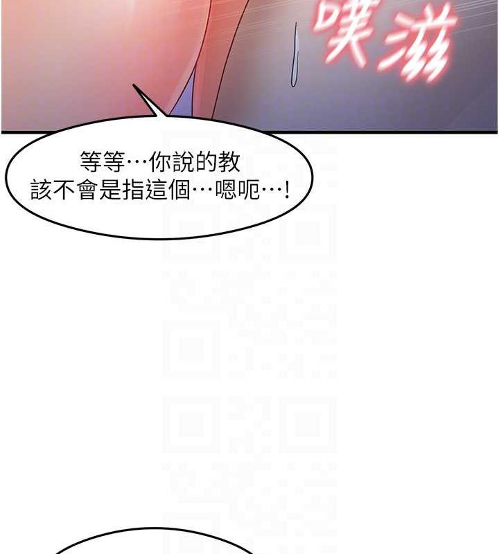 第17话-对着月色勃发一波♥ - 第107.jpg页