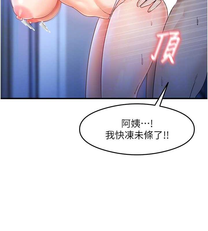 第17话-对着月色勃发一波♥ - 第109.jpg页