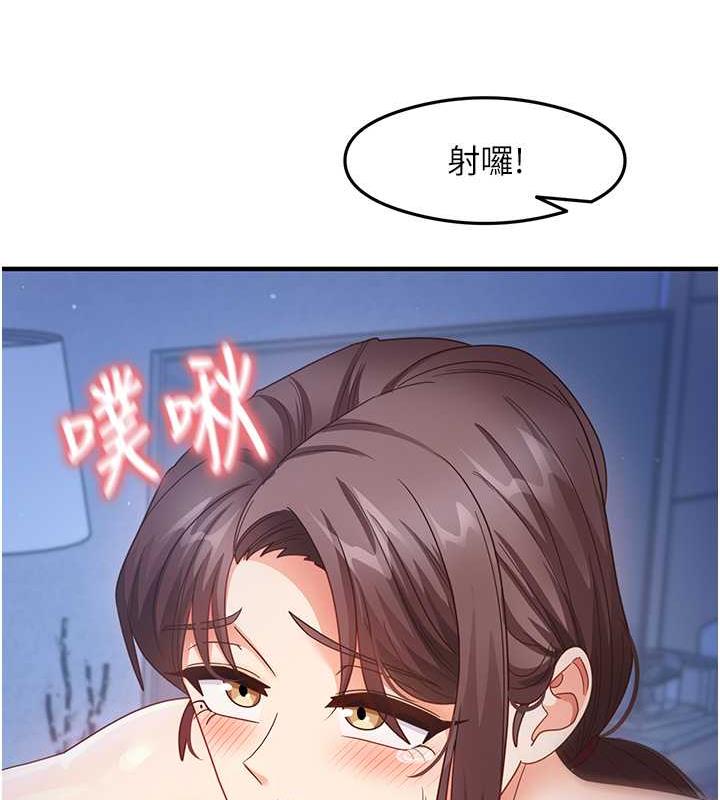 第17话-对着月色勃发一波♥ - 第110.jpg页