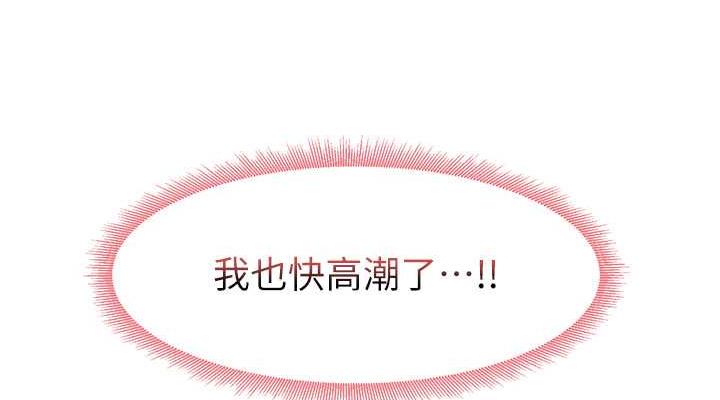 第17话-对着月色勃发一波♥ - 第114.jpg页