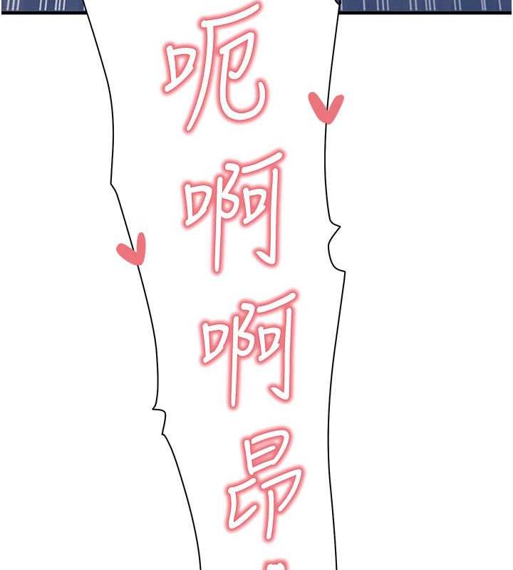 第17话-对着月色勃发一波♥ - 第118.jpg页