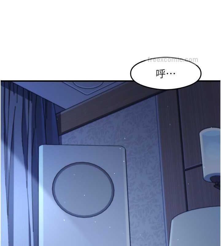 第17话-对着月色勃发一波♥ - 第120.jpg页