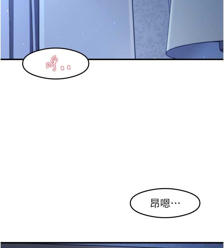 第17话-对着月色勃发一波♥ - 第121.jpg页