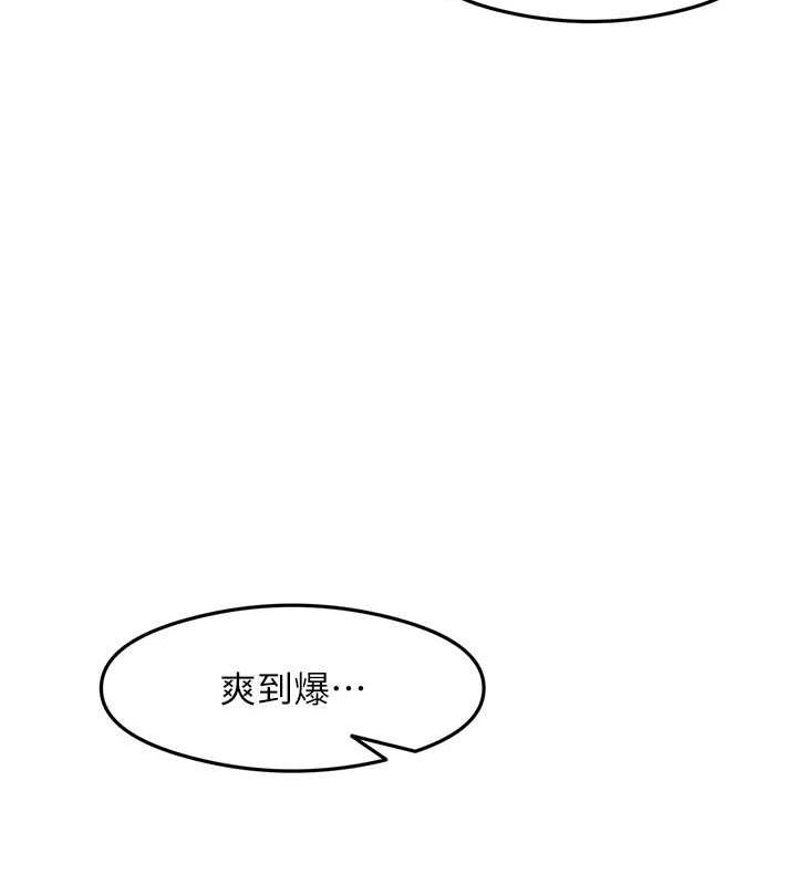 第17话-对着月色勃发一波♥ - 第127.jpg页