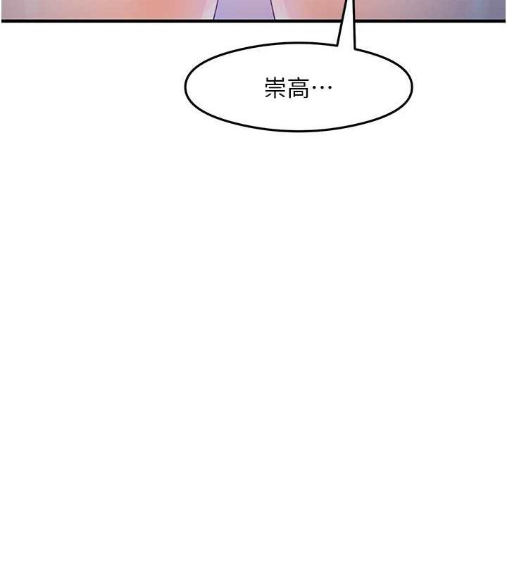 第17话-对着月色勃发一波♥ - 第132.jpg页