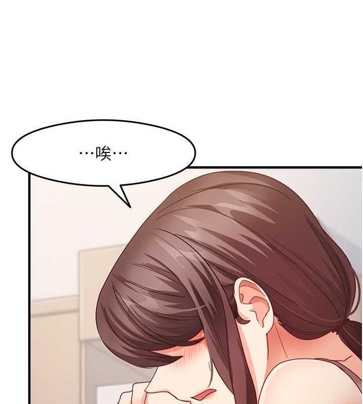 第17话-对着月色勃发一波♥ - 第137.jpg页