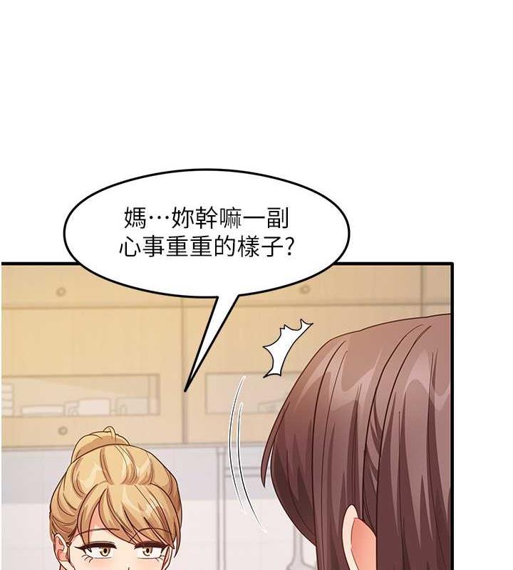 第17话-对着月色勃发一波♥ - 第142.jpg页