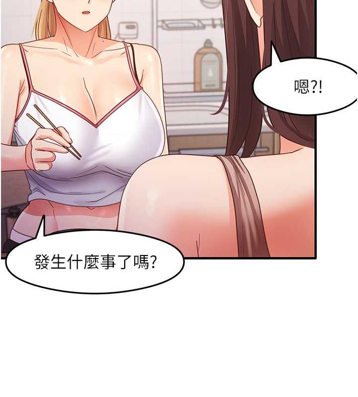第17话-对着月色勃发一波♥ - 第143.jpg页