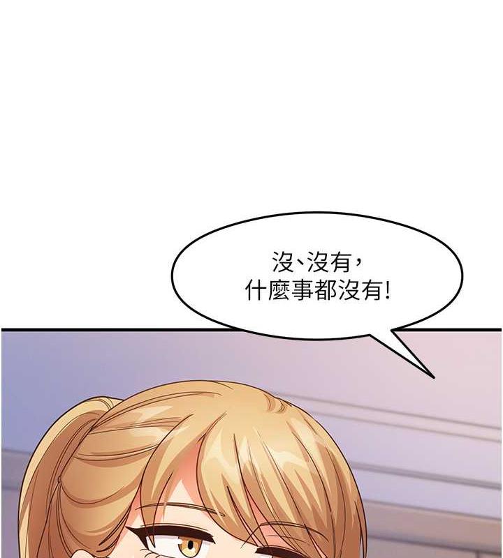 第17话-对着月色勃发一波♥ - 第144.jpg页
