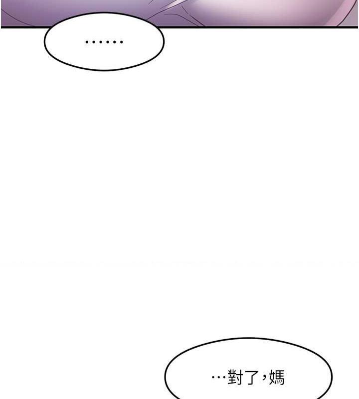 第17话-对着月色勃发一波♥ - 第146.jpg页