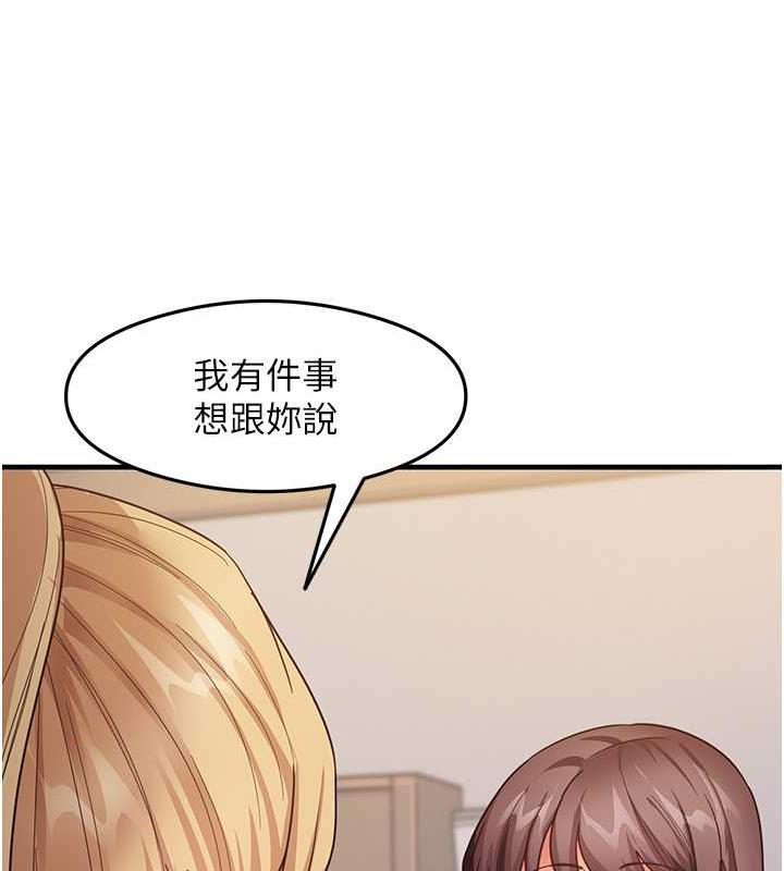 第17话-对着月色勃发一波♥ - 第148.jpg页