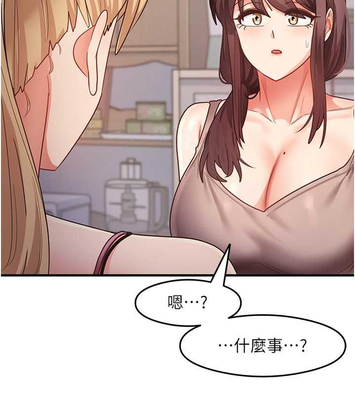 第17话-对着月色勃发一波♥ - 第149.jpg页