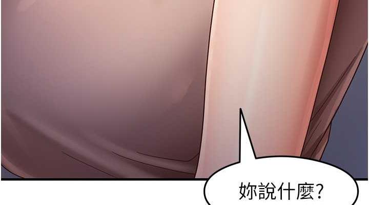 第17话-对着月色勃发一波♥ - 第152.jpg页