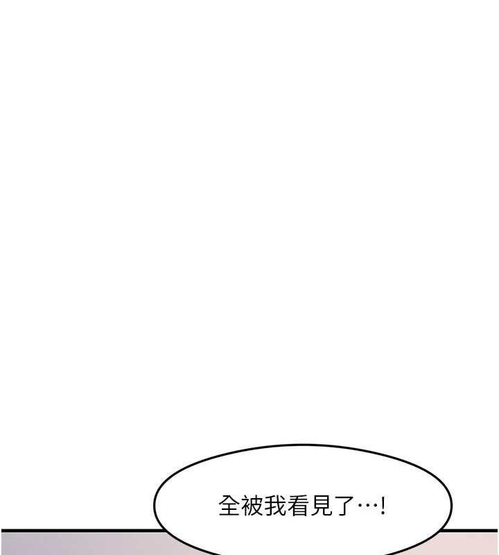 第17话-对着月色勃发一波♥ - 第157.jpg页