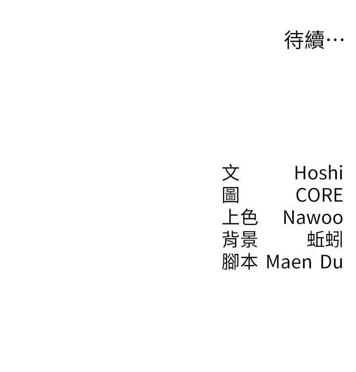 第17话-对着月色勃发一波♥ - 第160.jpg页