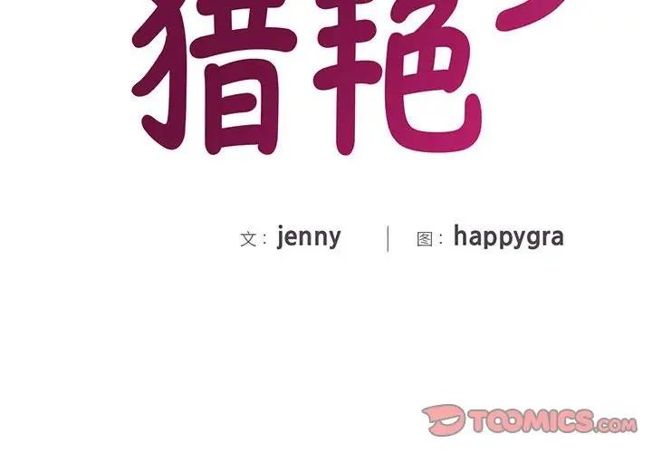 第25话 - 第2.jpg页