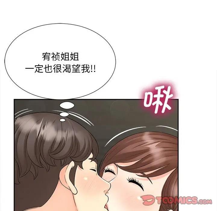 第25话 - 第26.jpg页