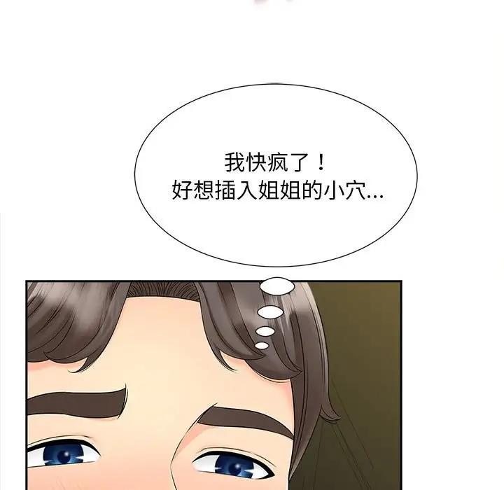 第25话 - 第45.jpg页
