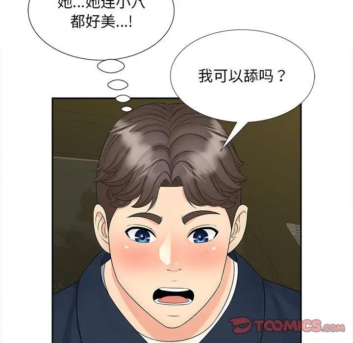 第25话 - 第66.jpg页