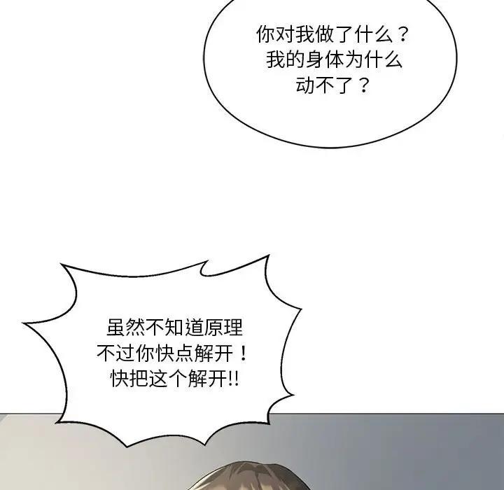 第10话 - 第32.jpg页