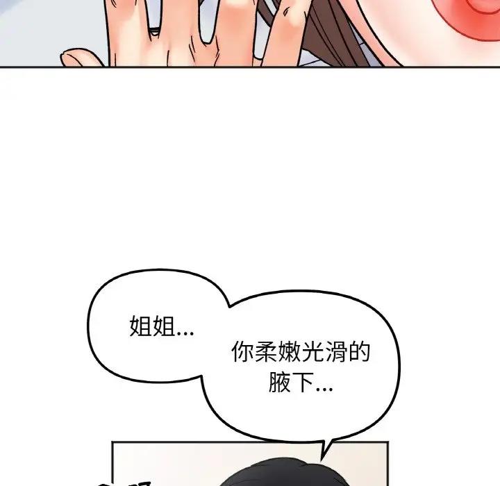 第26话 - 第19.jpg页