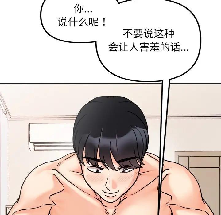 第26话 - 第25.jpg页