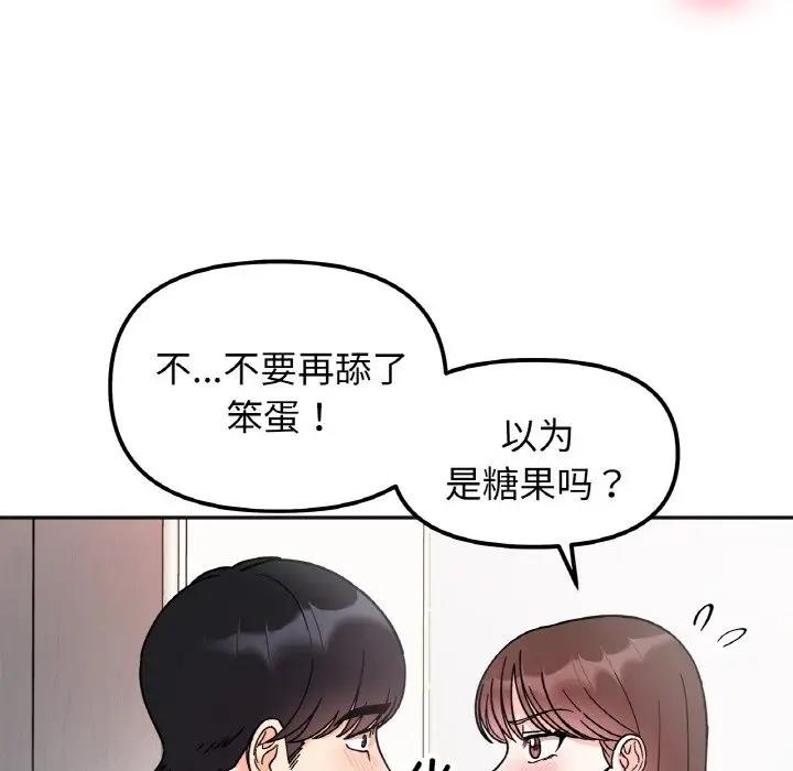 第26话 - 第38.jpg页