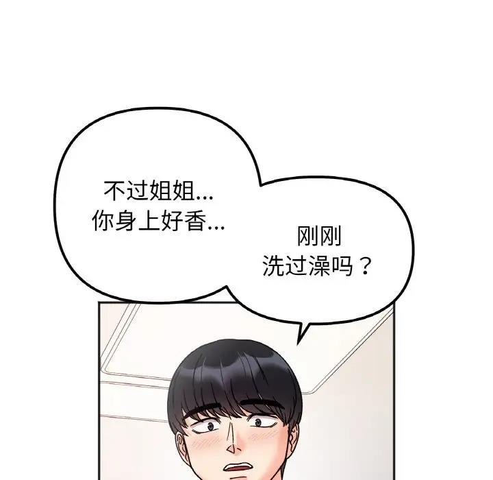 第26话 - 第42.jpg页