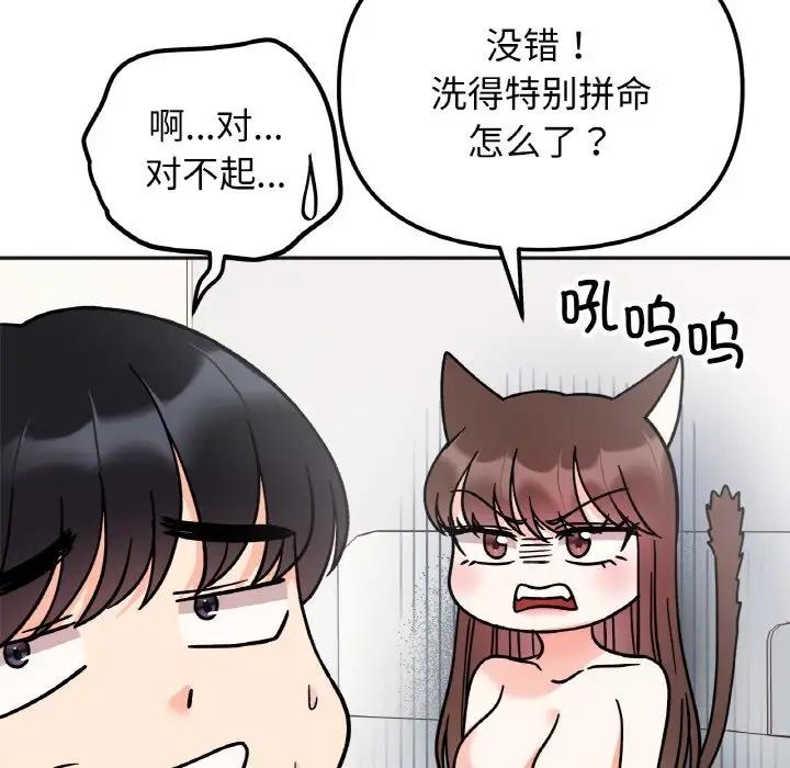 第26话 - 第44.jpg页