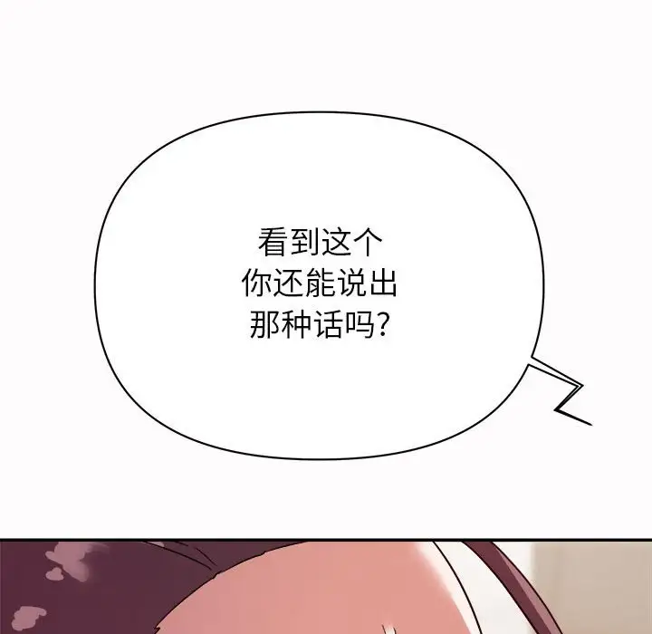 第5话 - 第110.jpg页