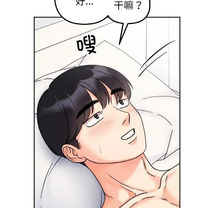 第26话 - 第54.jpg页