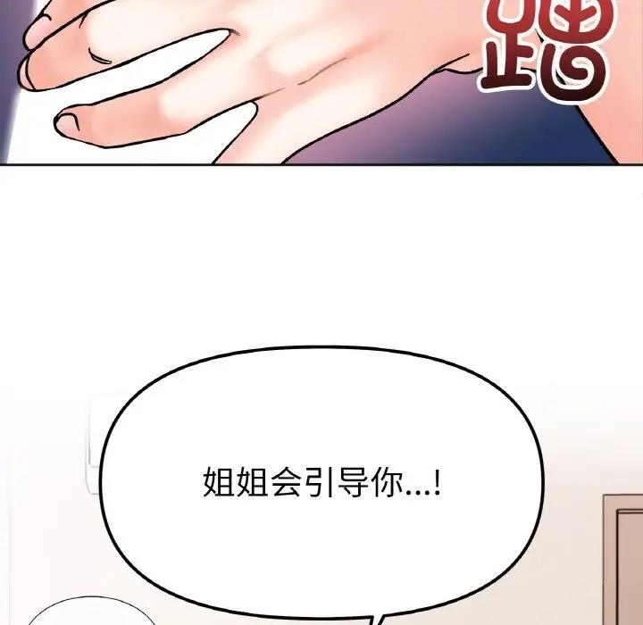 第26话 - 第68.jpg页