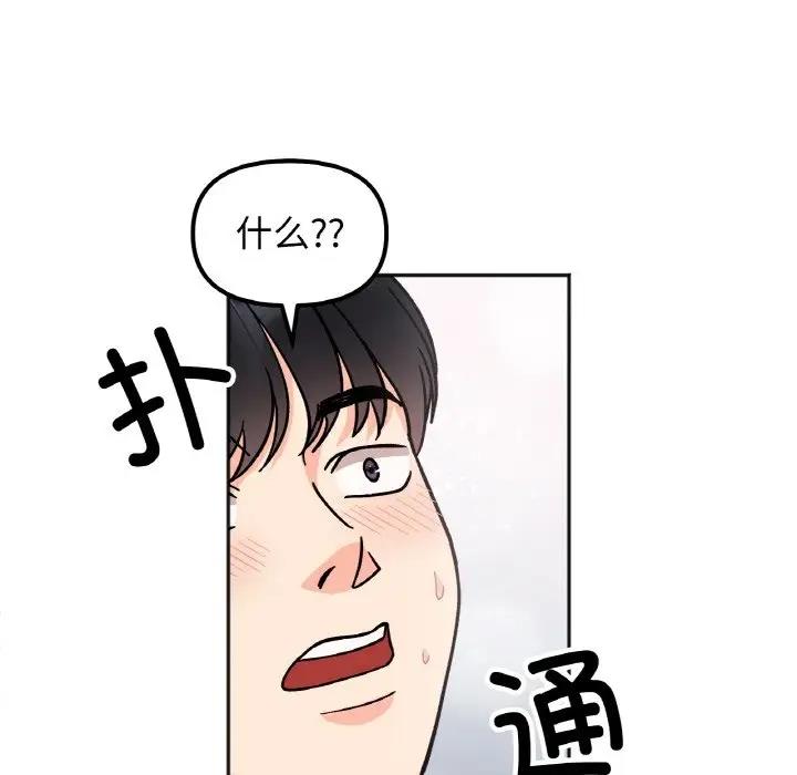 第26话 - 第72.jpg页