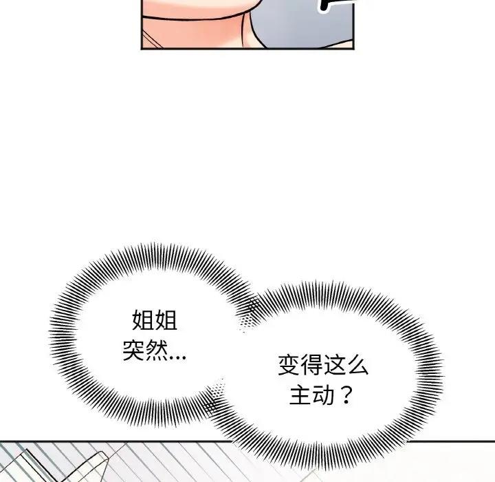 第26话 - 第73.jpg页