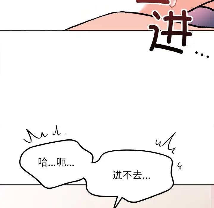 第26话 - 第77.jpg页