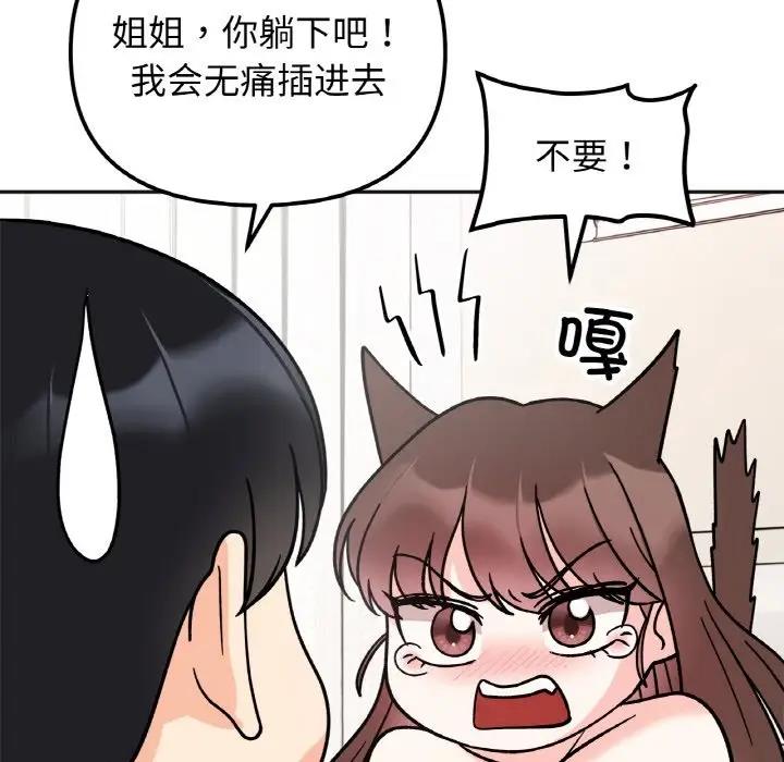 第26话 - 第83.jpg页