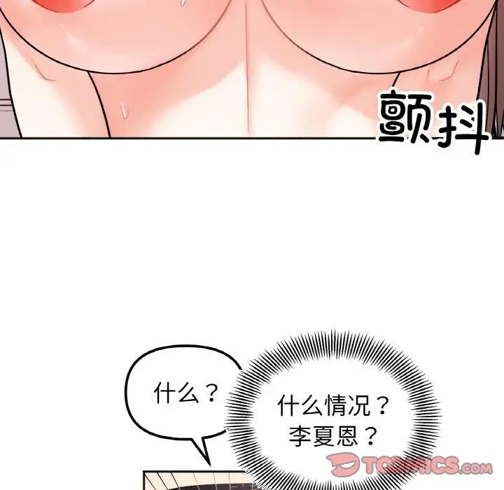 第26话 - 第87.jpg页