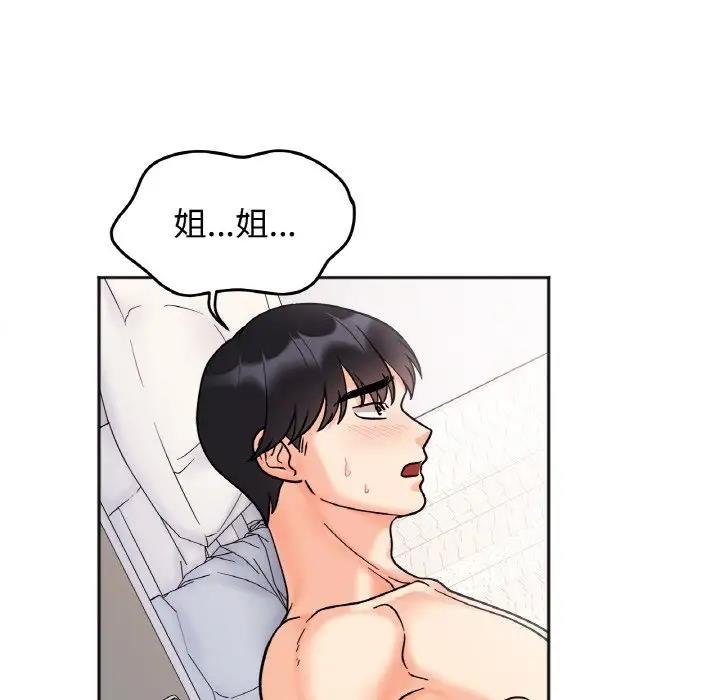 第26话 - 第104.jpg页